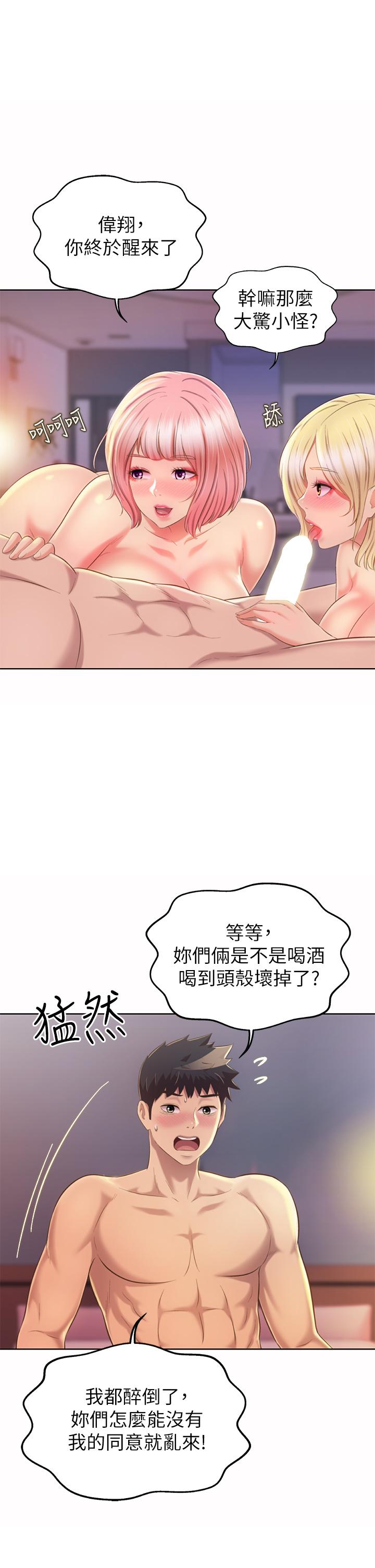 44P - 姊姊爱做菜