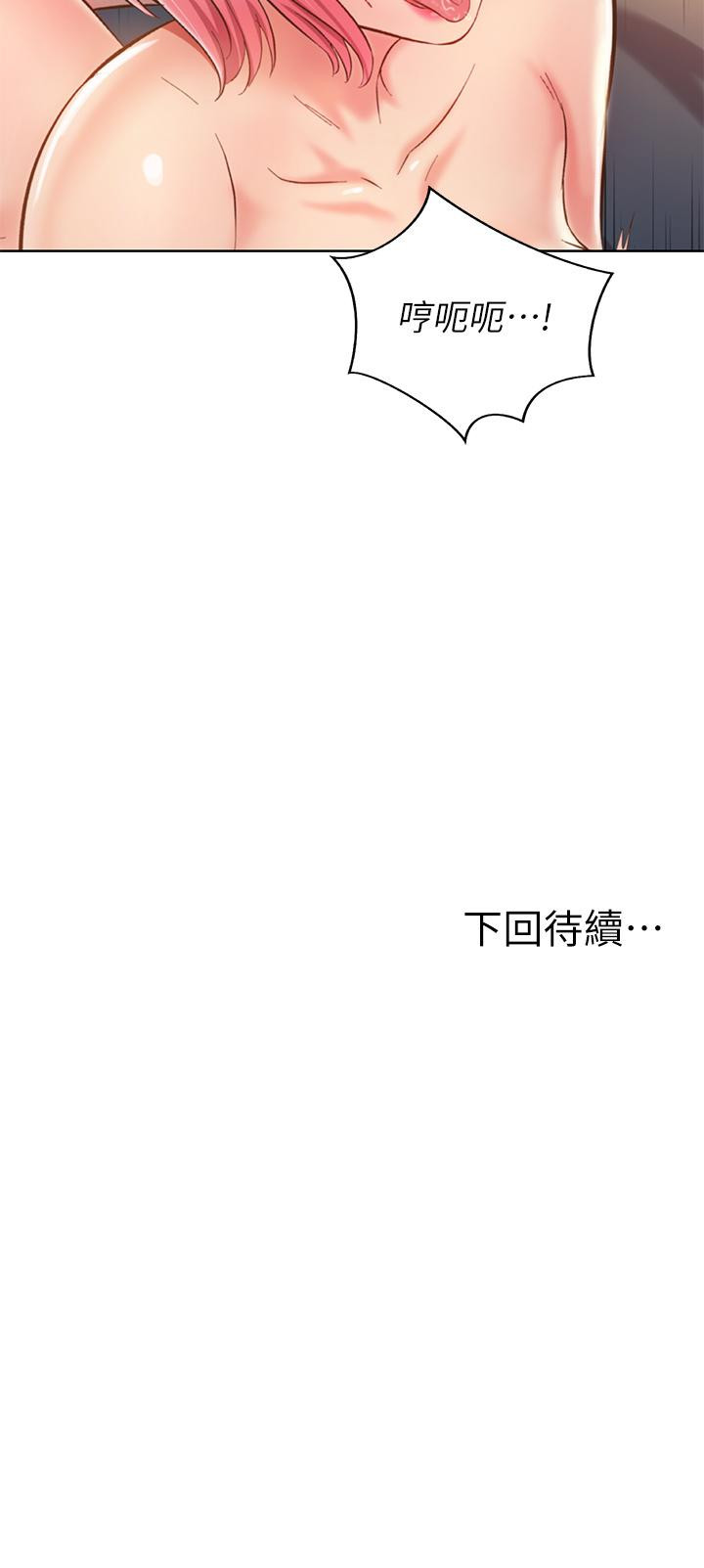 64P - 姊姊爱做菜