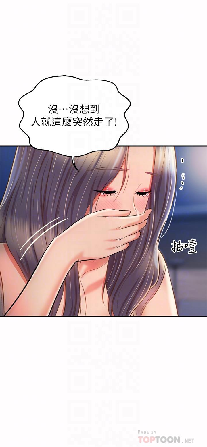 12P - 姊姊爱做菜