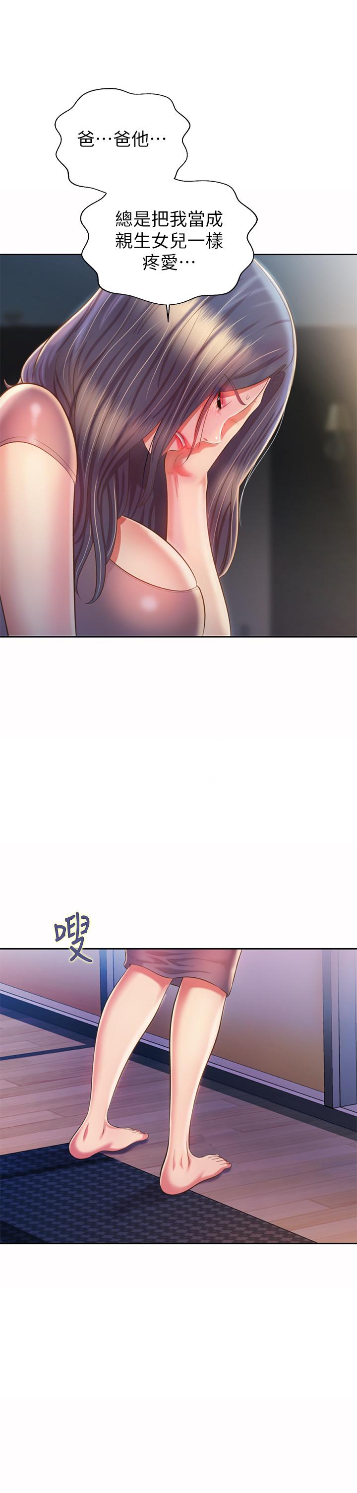 13P - 姊姊爱做菜