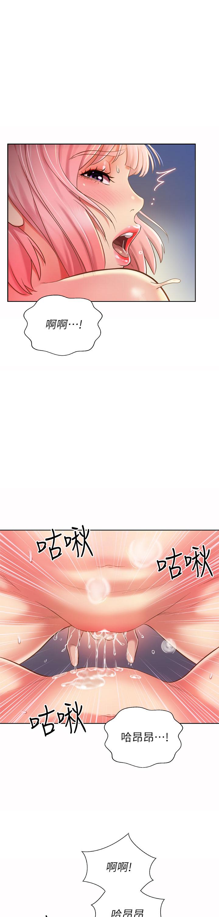 26P - 姊姊爱做菜