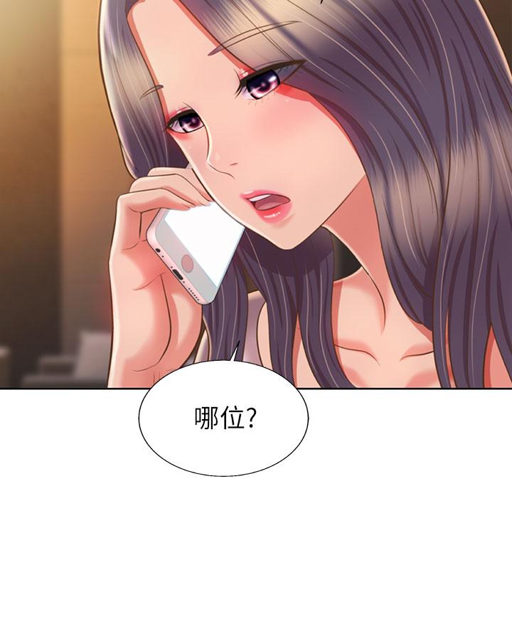 3P - 姊姊爱做菜