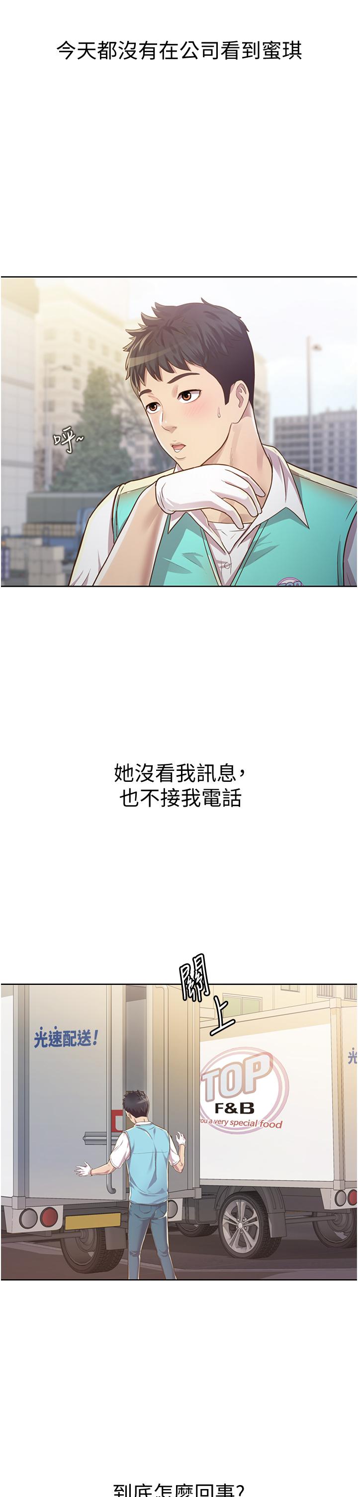 13P - 姊姊爱做菜