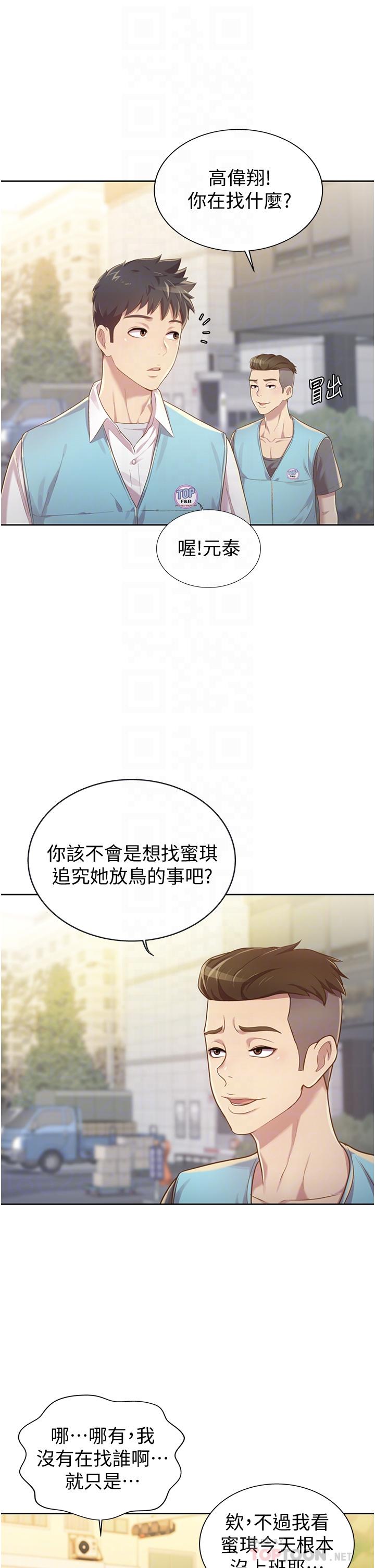 16P - 姊姊爱做菜