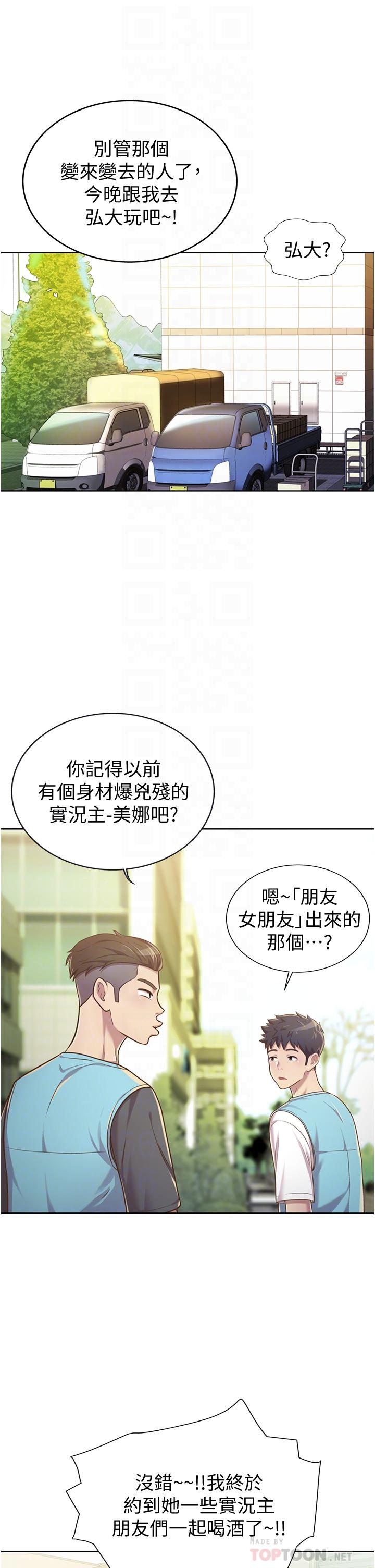 18P - 姊姊爱做菜