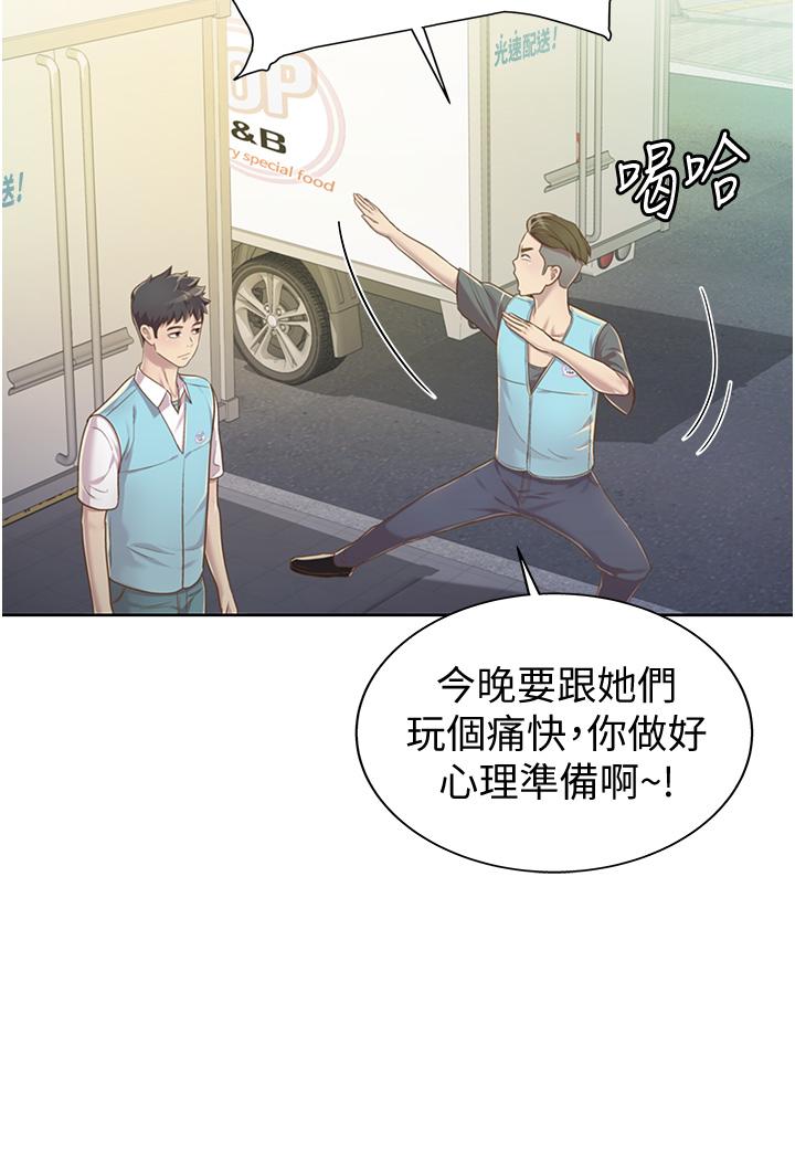 19P - 姊姊爱做菜
