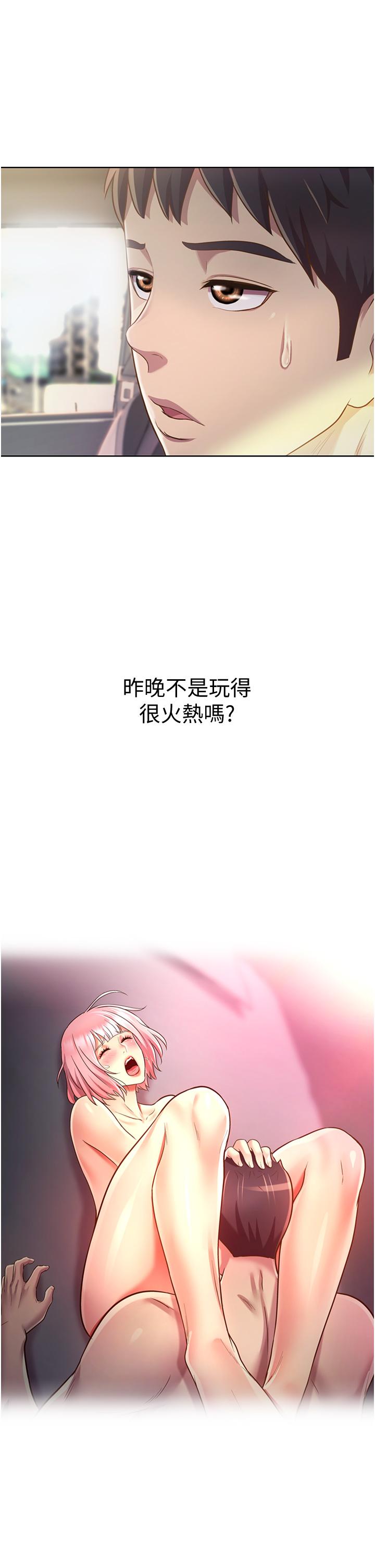 24P - 姊姊爱做菜