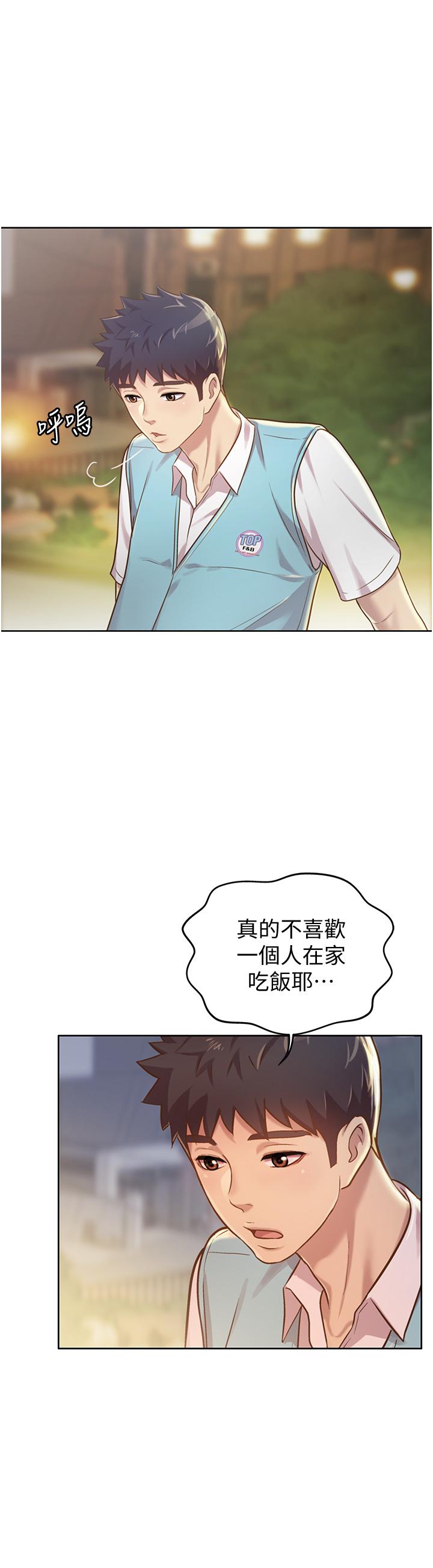 31P - 姊姊爱做菜