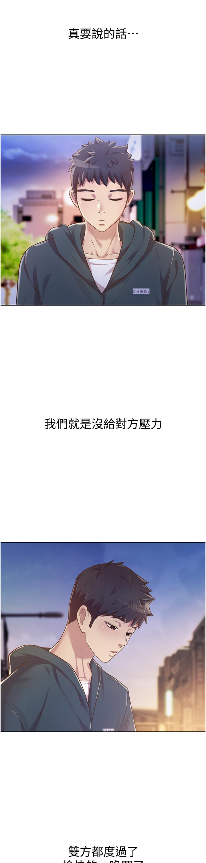 36P - 姊姊爱做菜