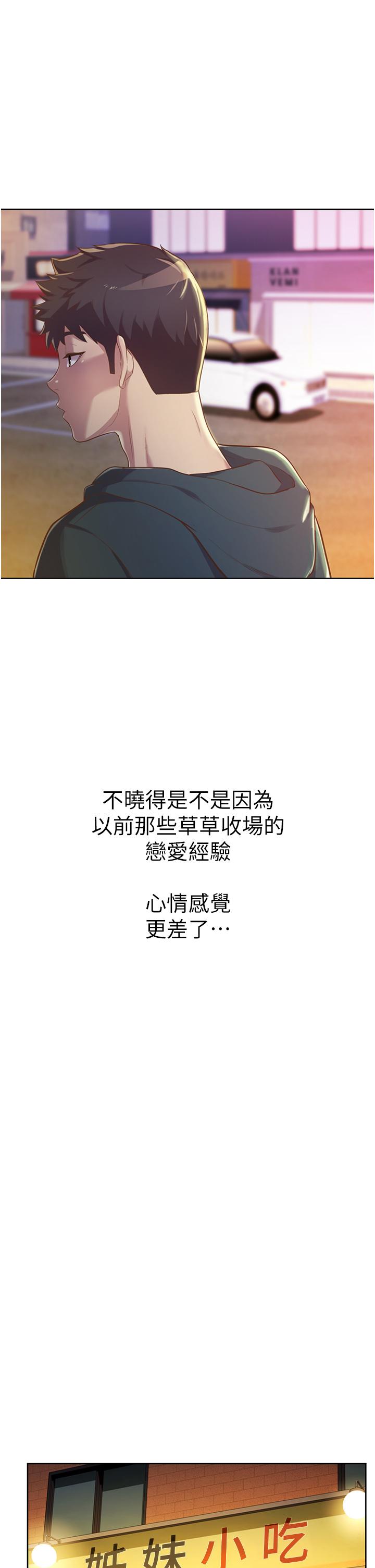 38P - 姊姊爱做菜