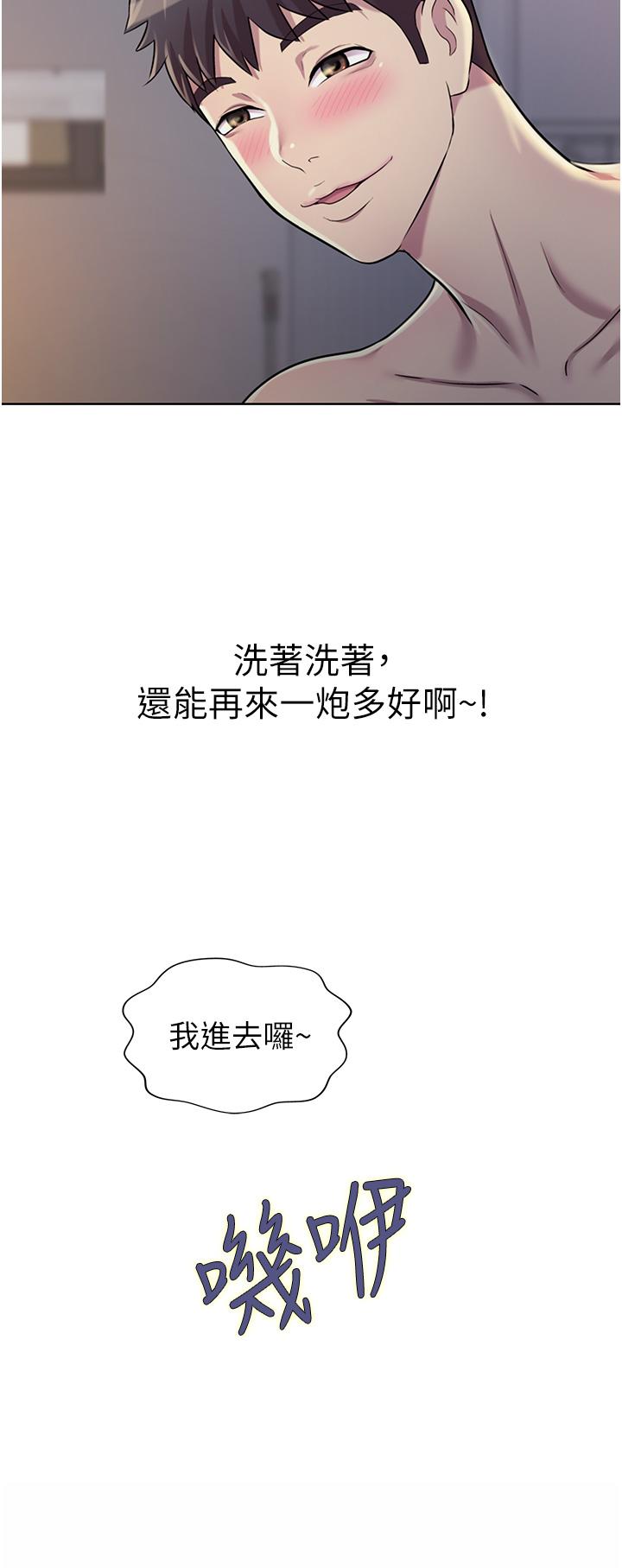 3P - 姊姊爱做菜