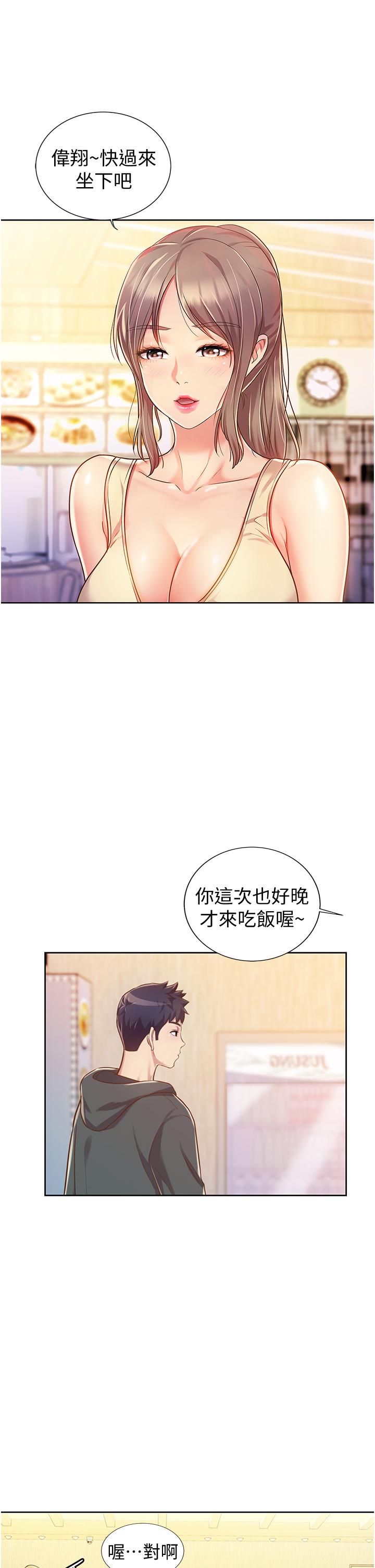 41P - 姊姊爱做菜