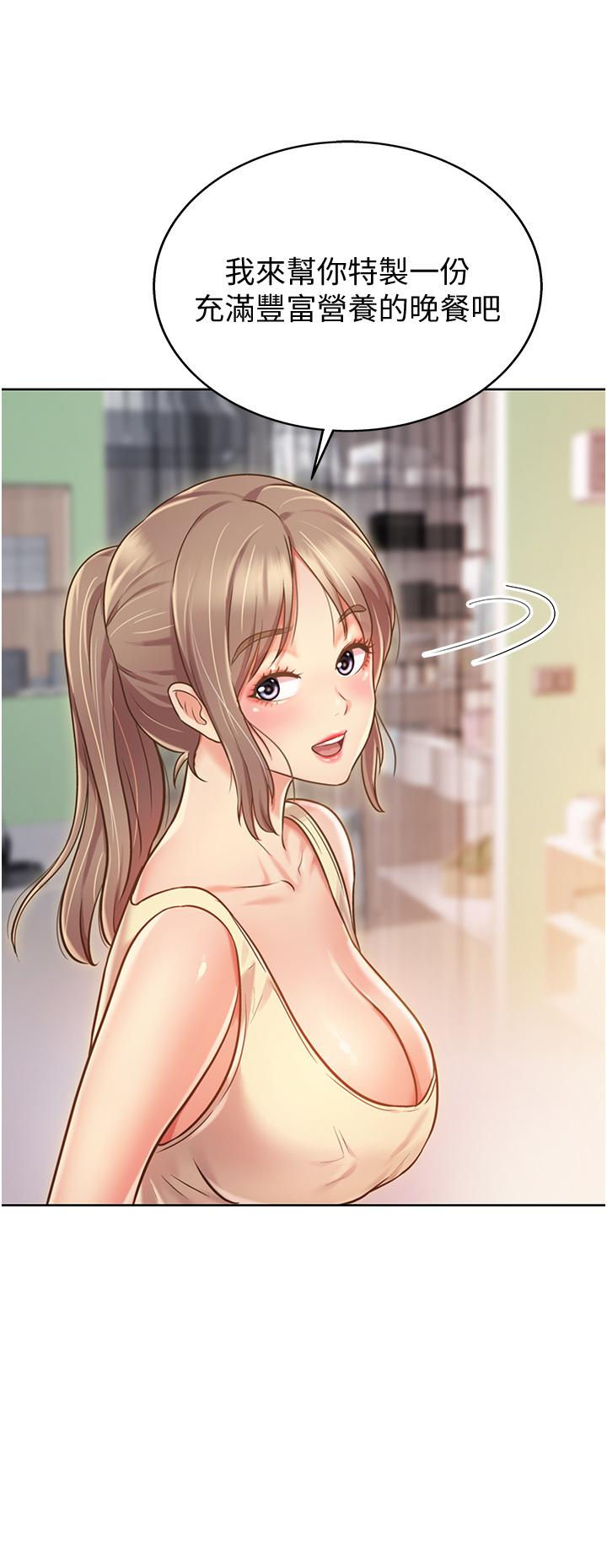 48P - 姊姊爱做菜