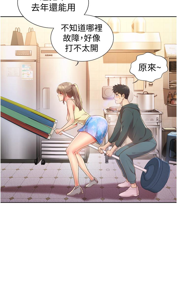 53P - 姊姊爱做菜