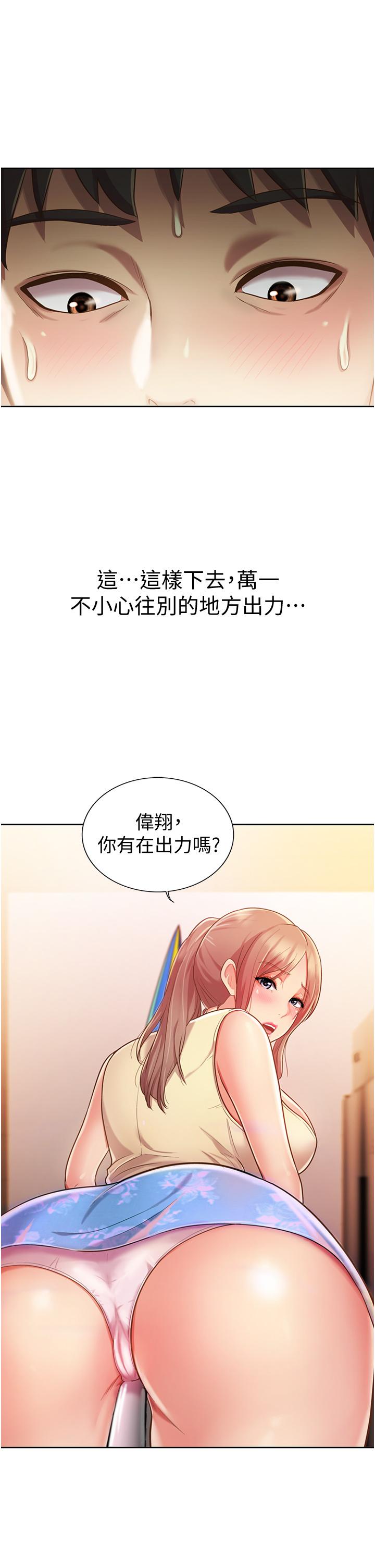 58P - 姊姊爱做菜