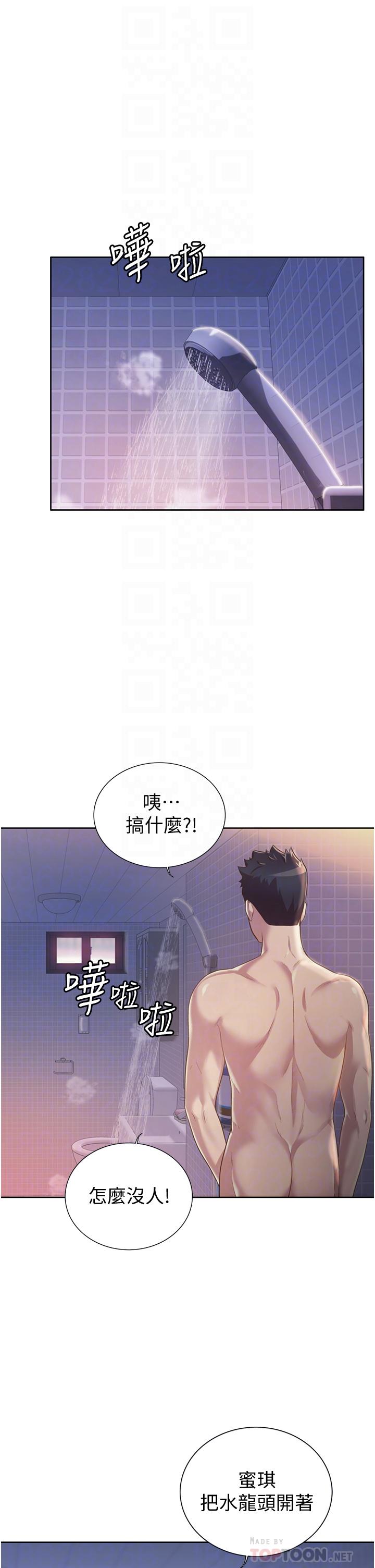 6P - 姊姊爱做菜