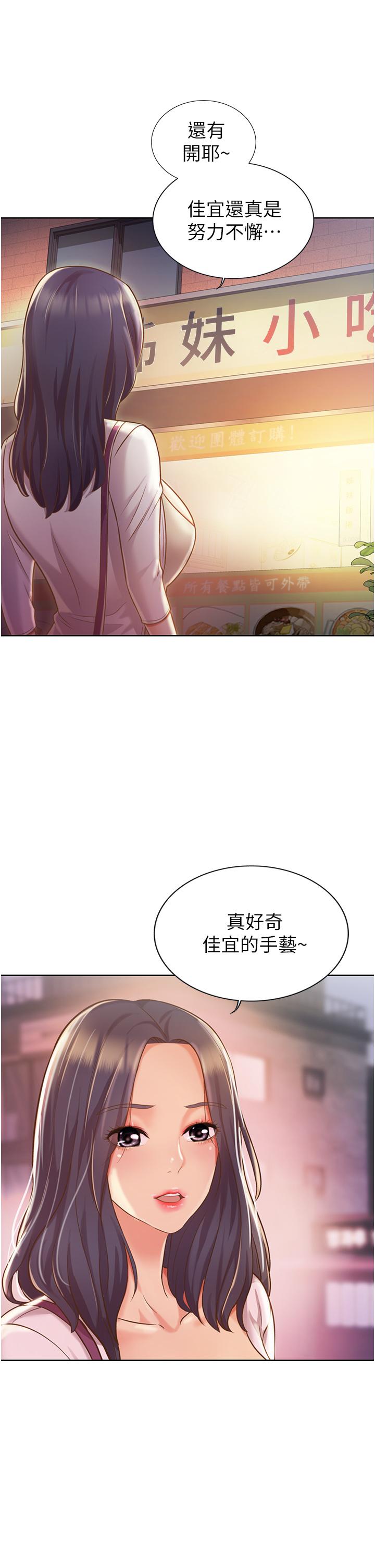 62P - 姊姊爱做菜