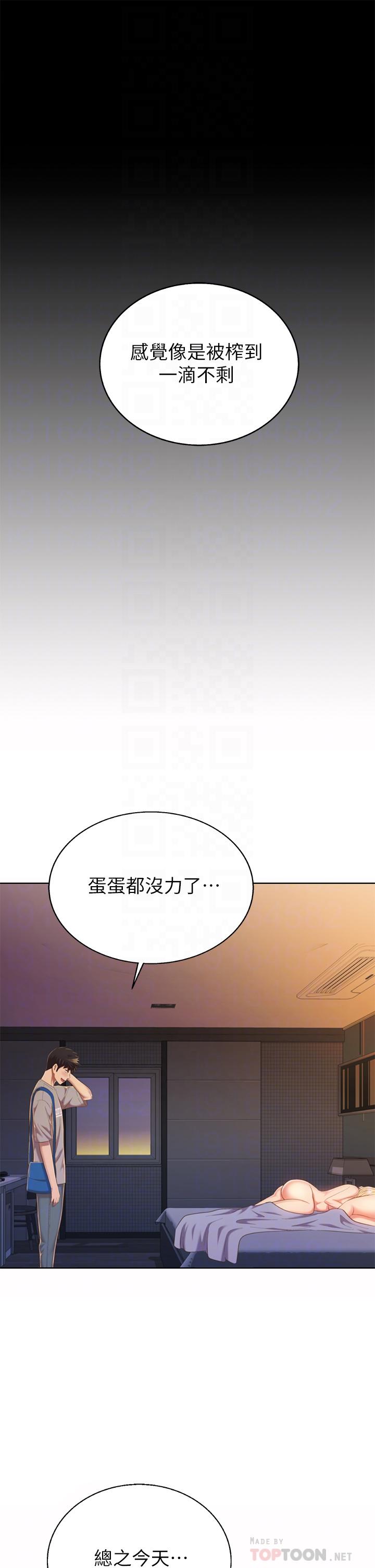 16P - 姊姊爱做菜
