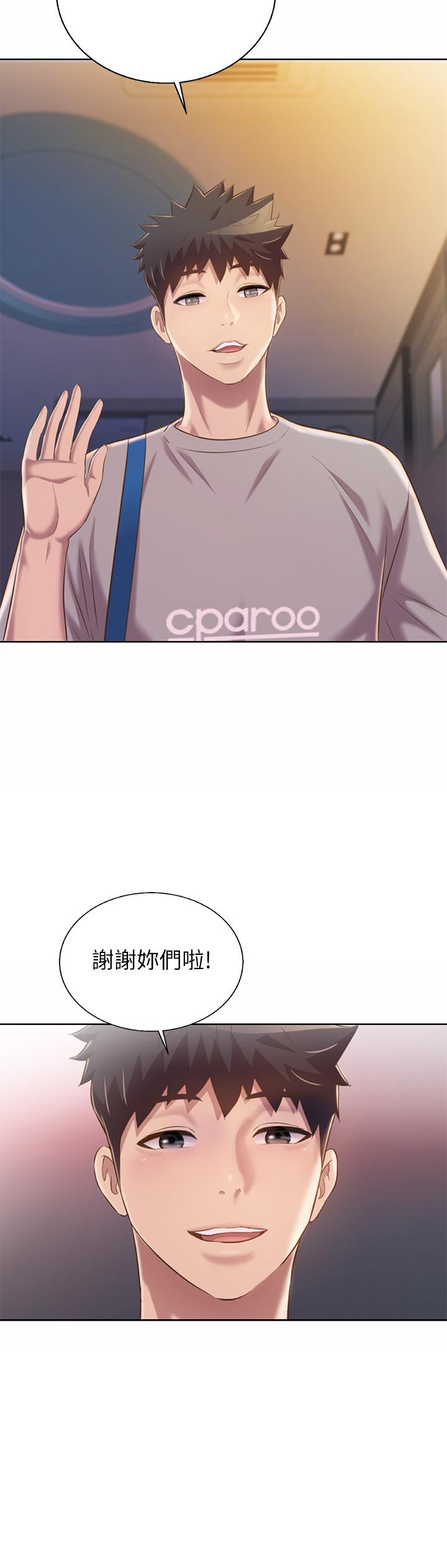 17P - 姊姊爱做菜