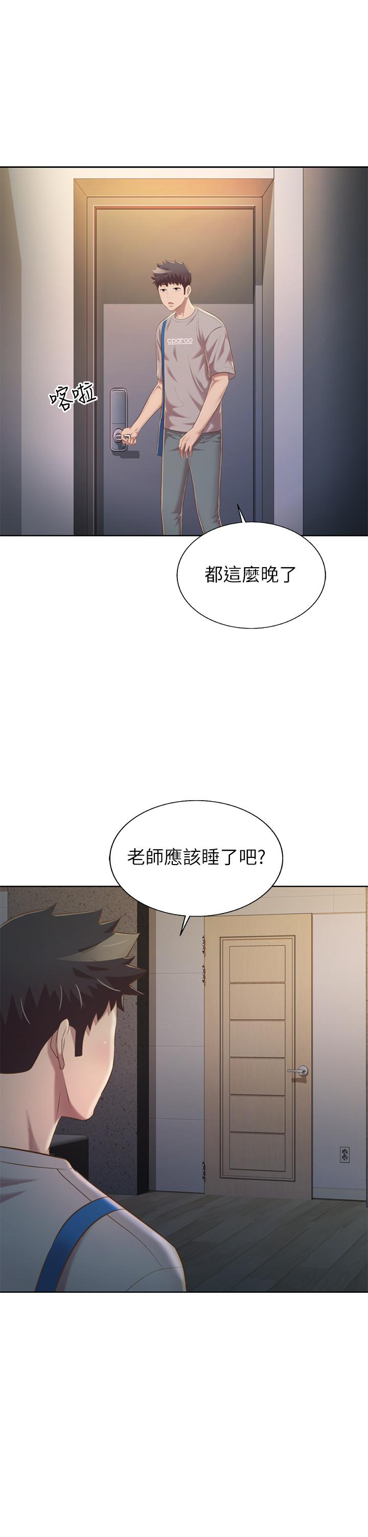 22P - 姊姊爱做菜