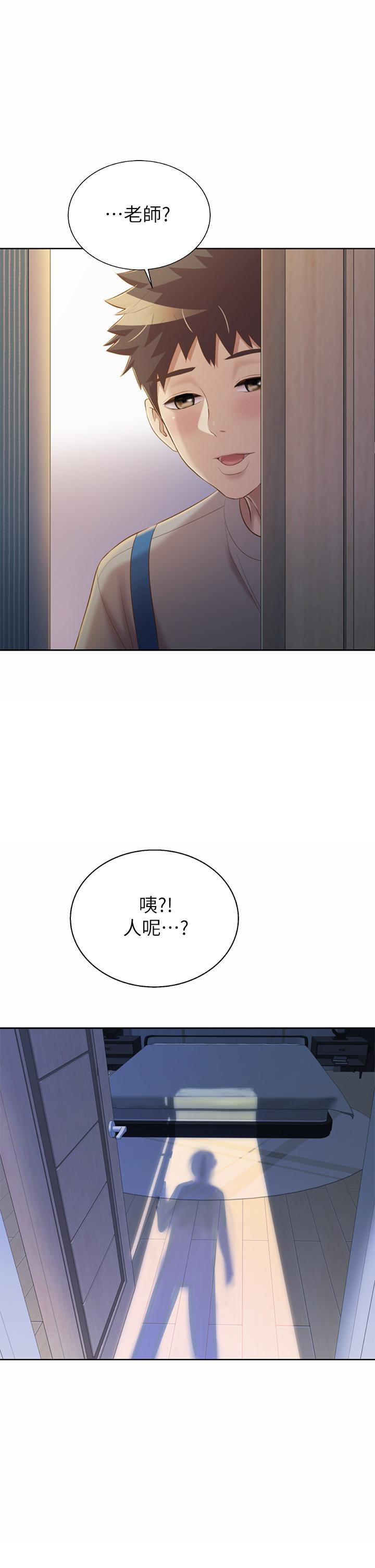 25P - 姊姊爱做菜
