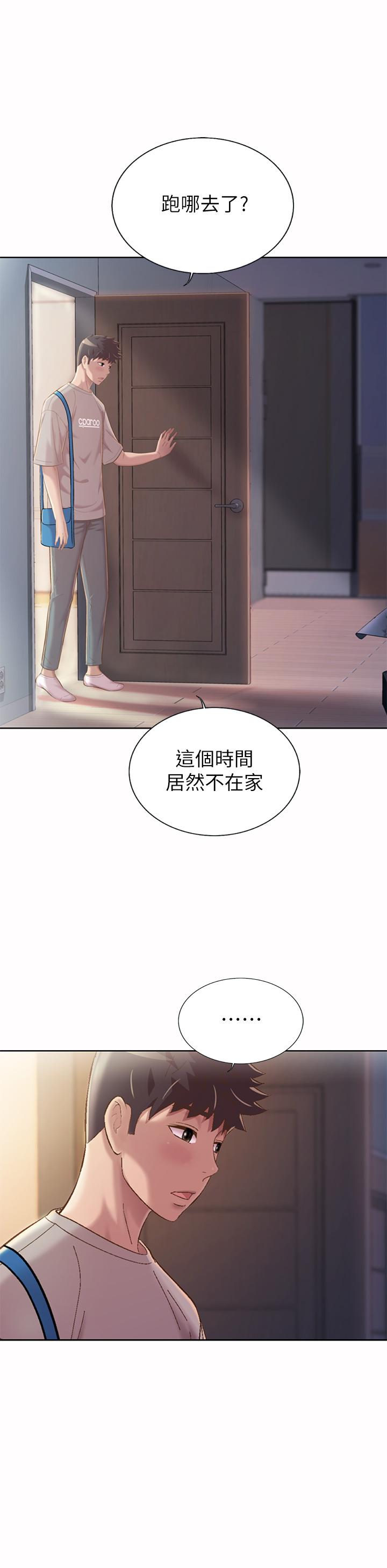 27P - 姊姊爱做菜