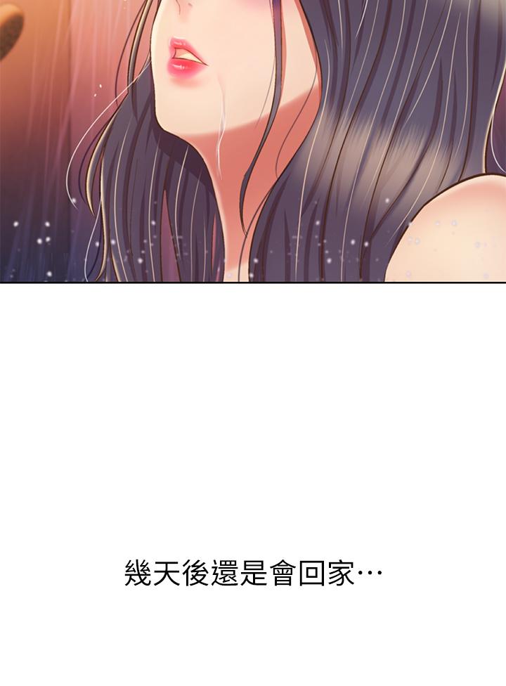 41P - 姊姊爱做菜