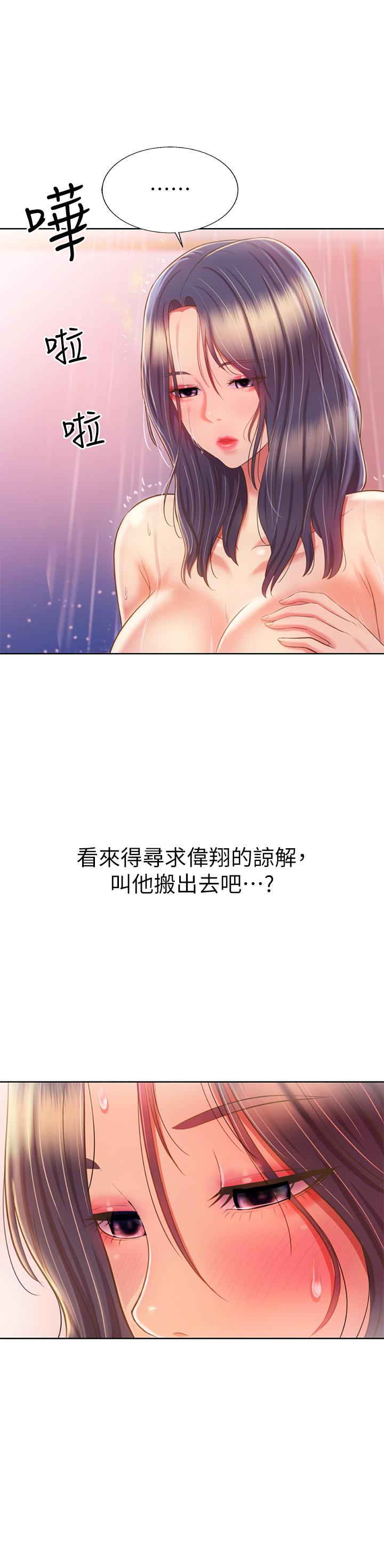 42P - 姊姊爱做菜