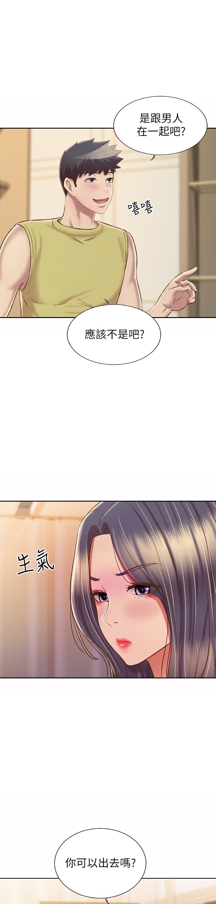 52P - 姊姊爱做菜