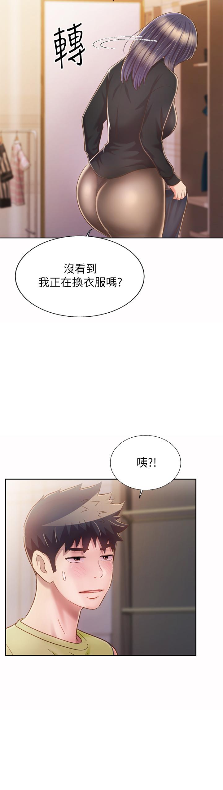 53P - 姊姊爱做菜