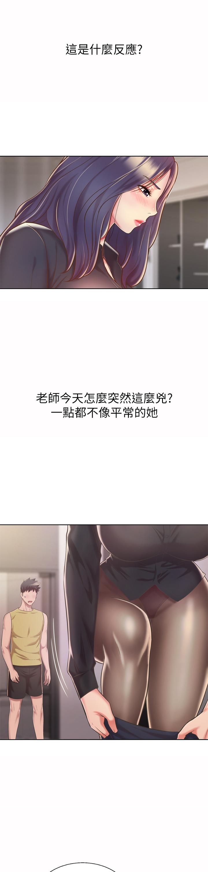 54P - 姊姊爱做菜