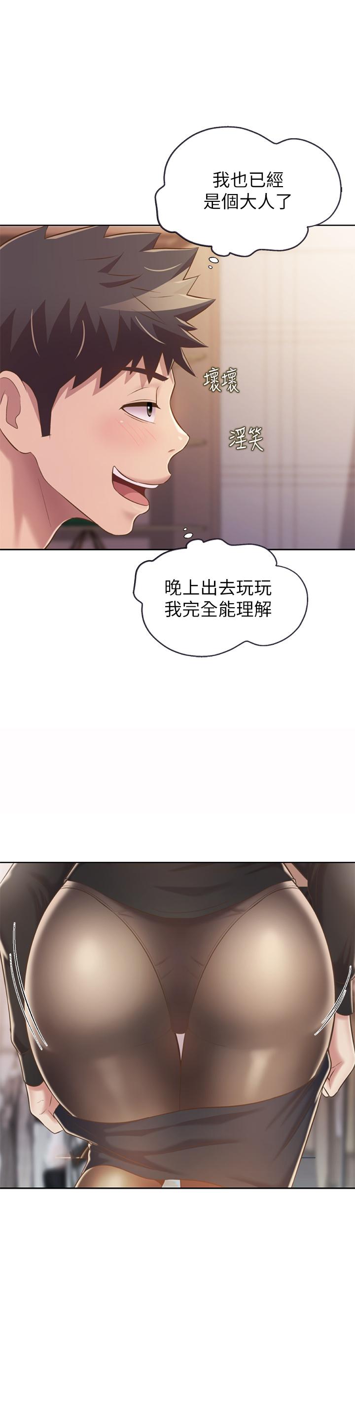 56P - 姊姊爱做菜