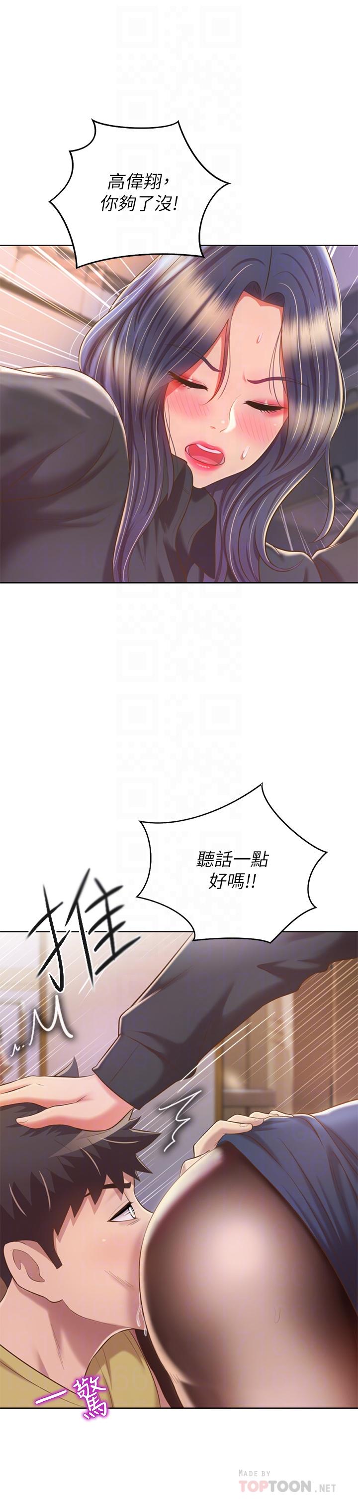 12P - 姊姊爱做菜