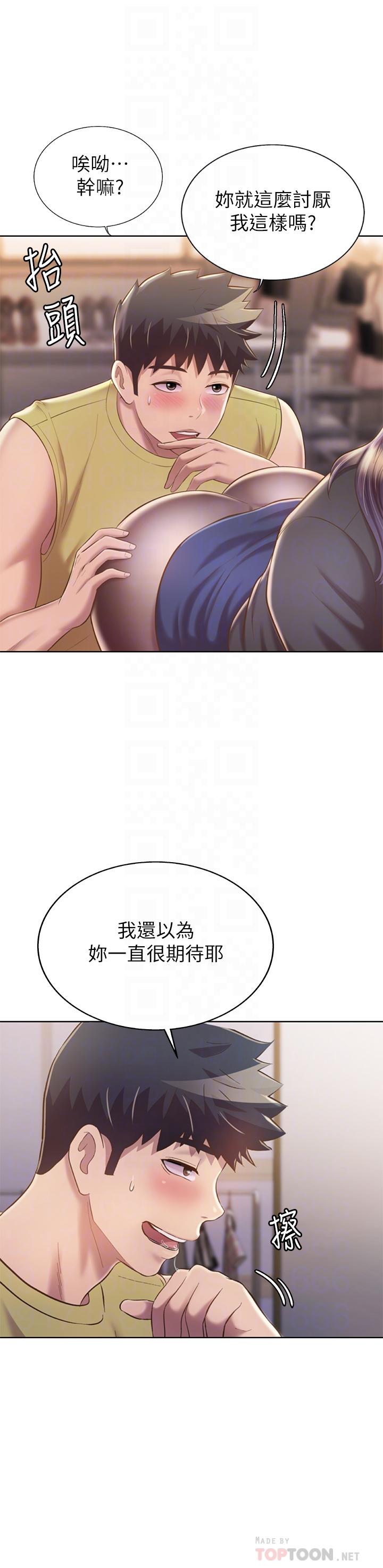 14P - 姊姊爱做菜
