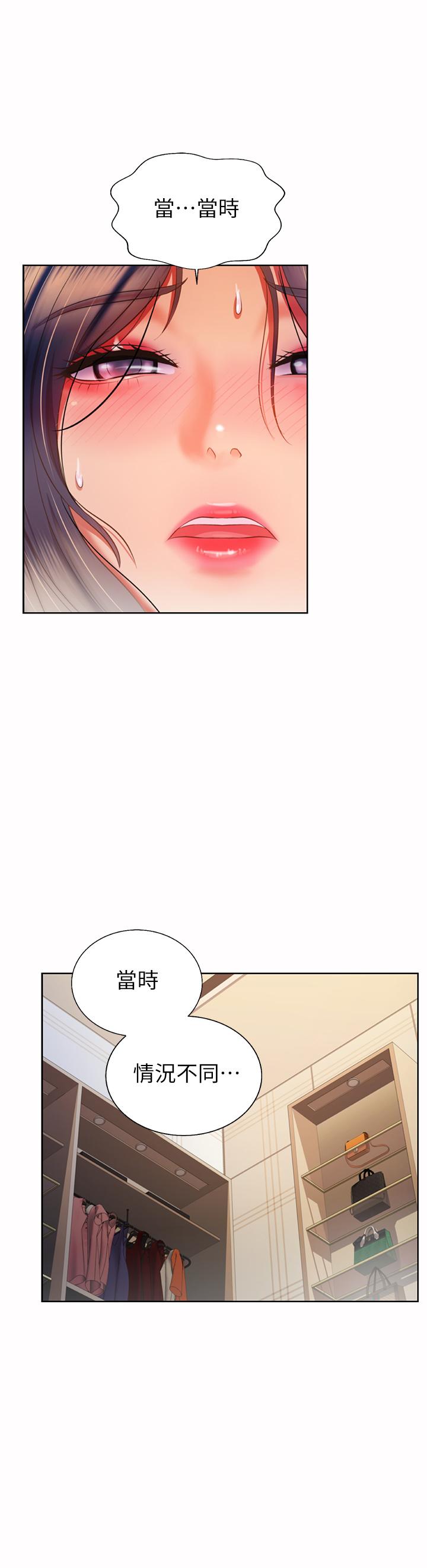19P - 姊姊爱做菜