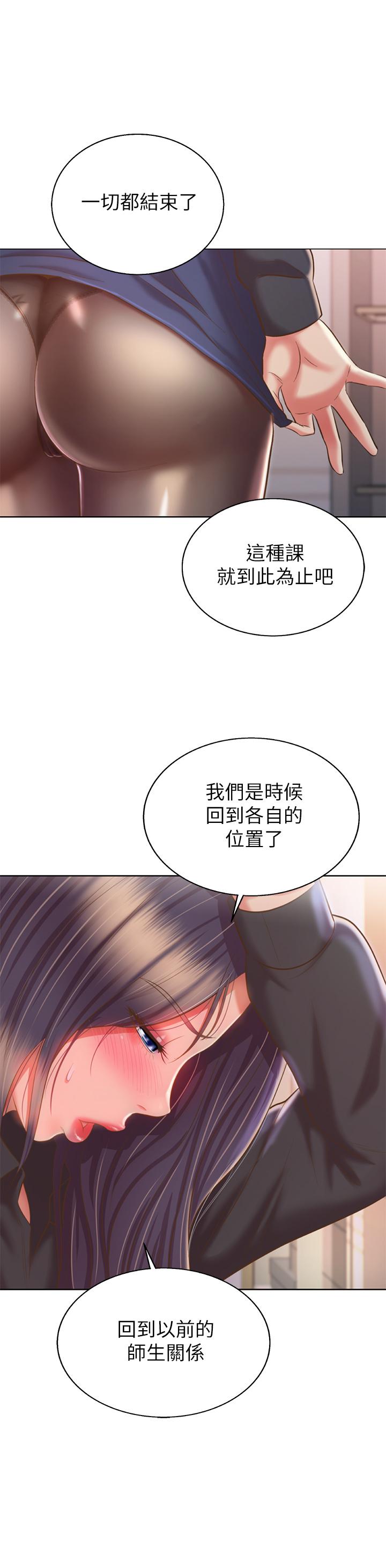 22P - 姊姊爱做菜