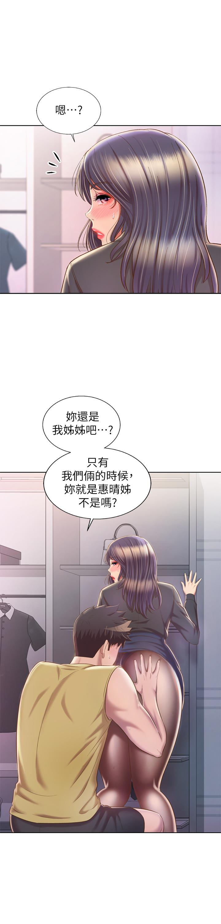 24P - 姊姊爱做菜