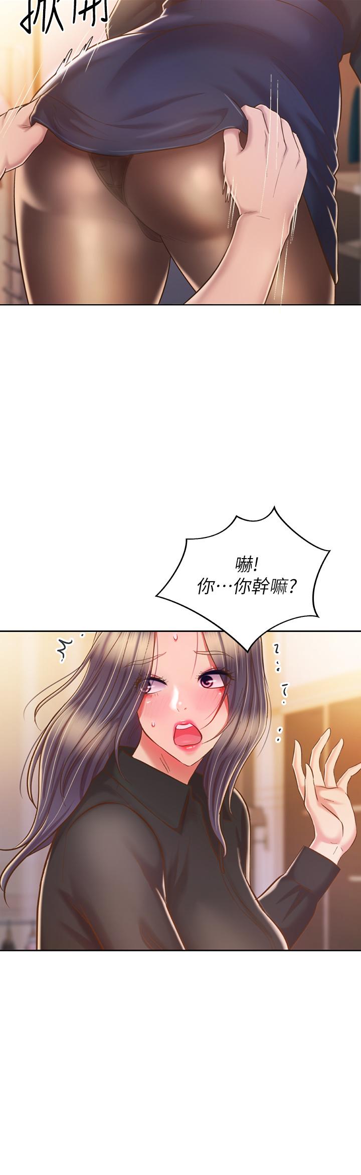 2P - 姊姊爱做菜