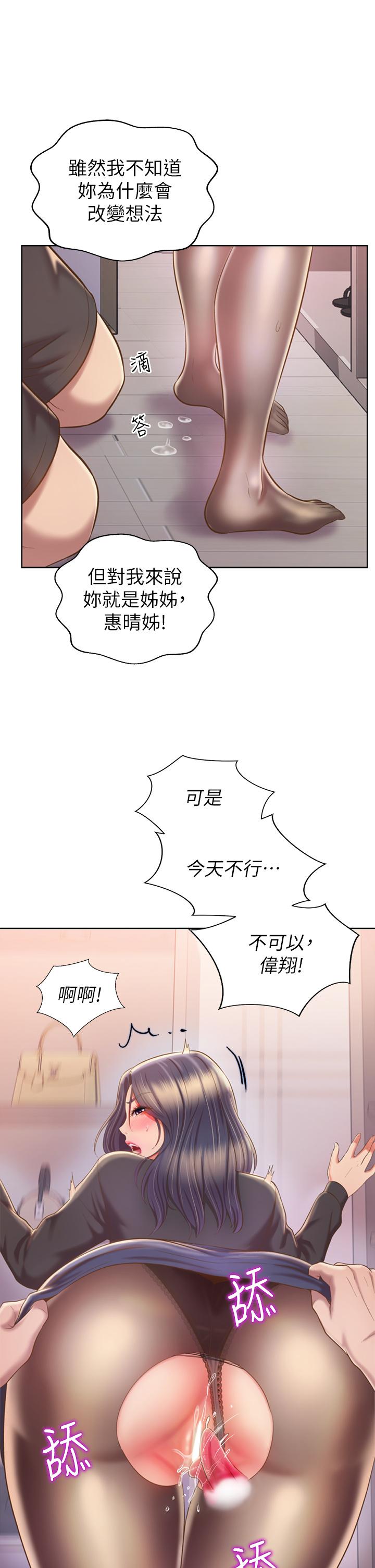 34P - 姊姊爱做菜