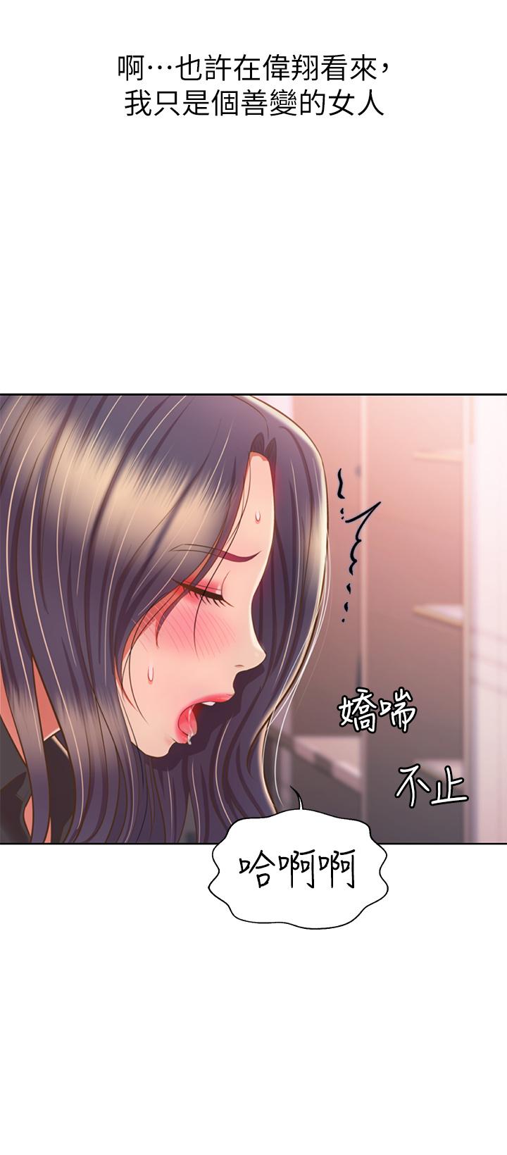 38P - 姊姊爱做菜