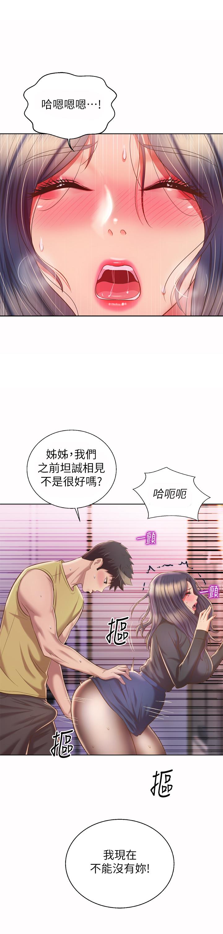 46P - 姊姊爱做菜