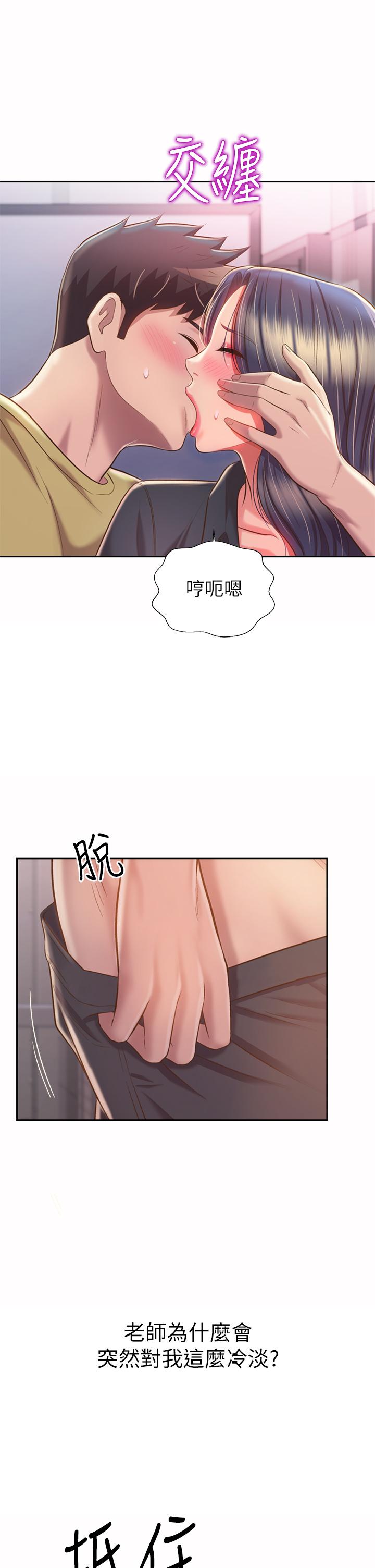53P - 姊姊爱做菜