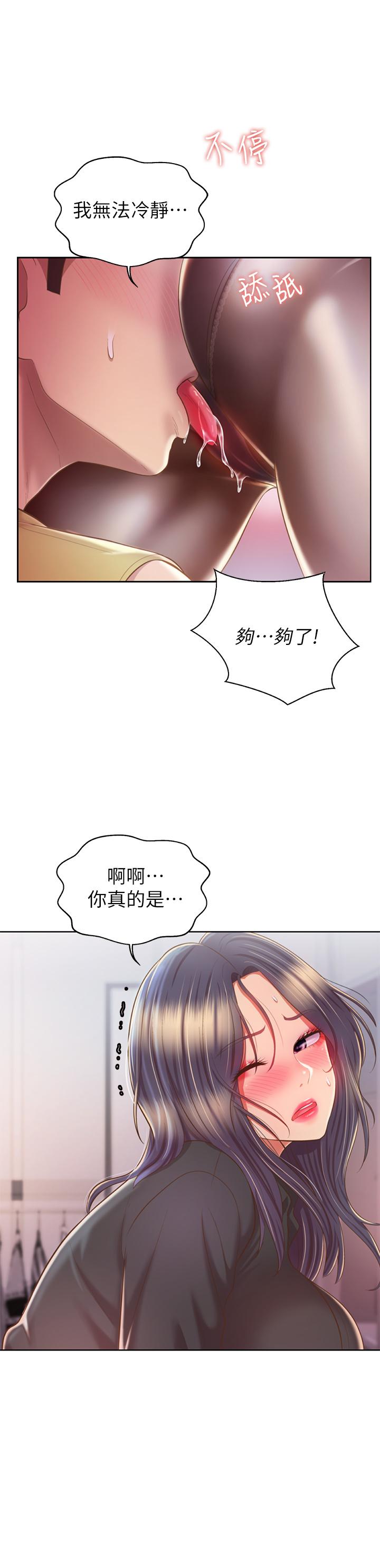9P - 姊姊爱做菜