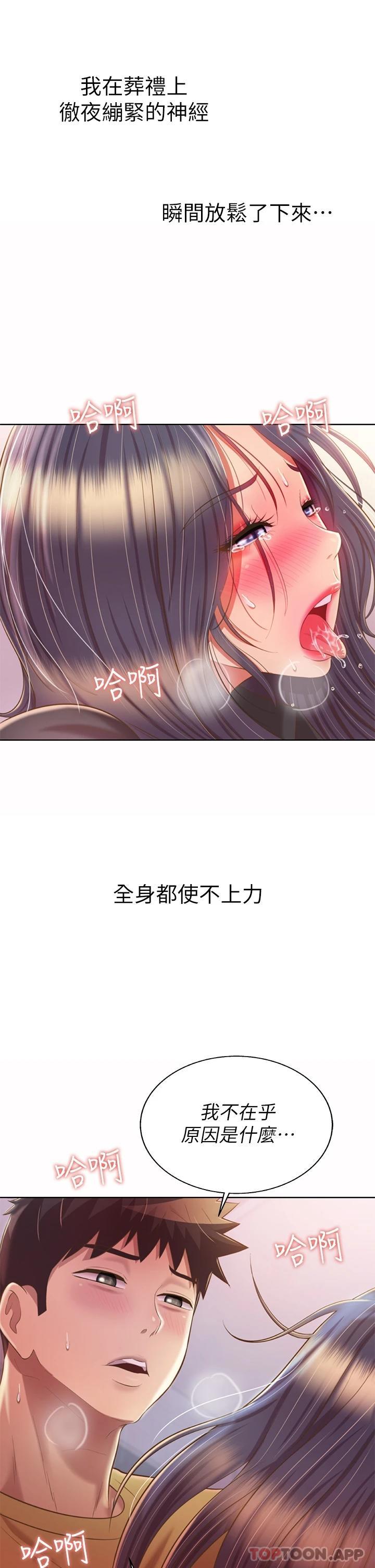 13P - 姊姊爱做菜