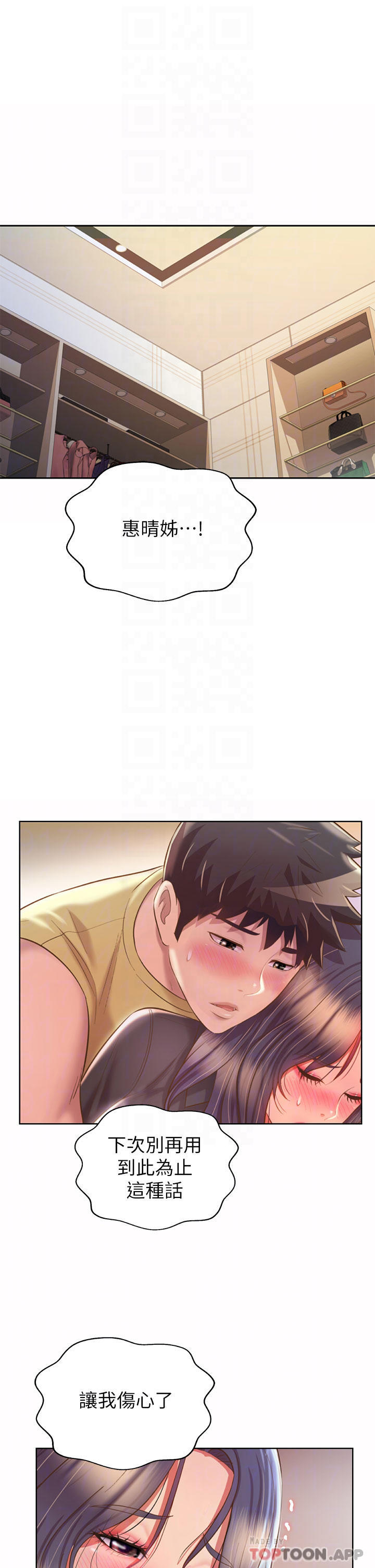 16P - 姊姊爱做菜