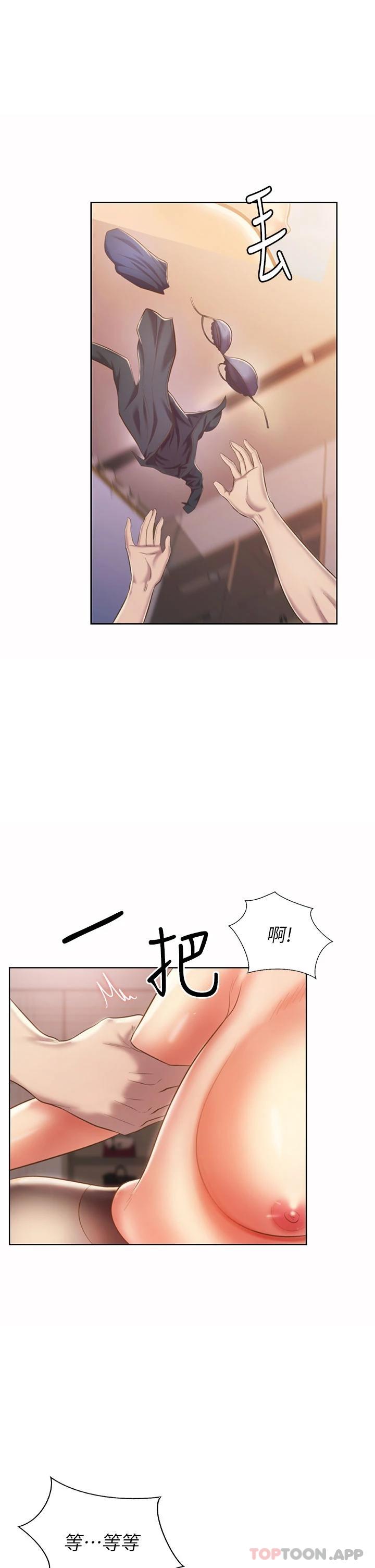 20P - 姊姊爱做菜