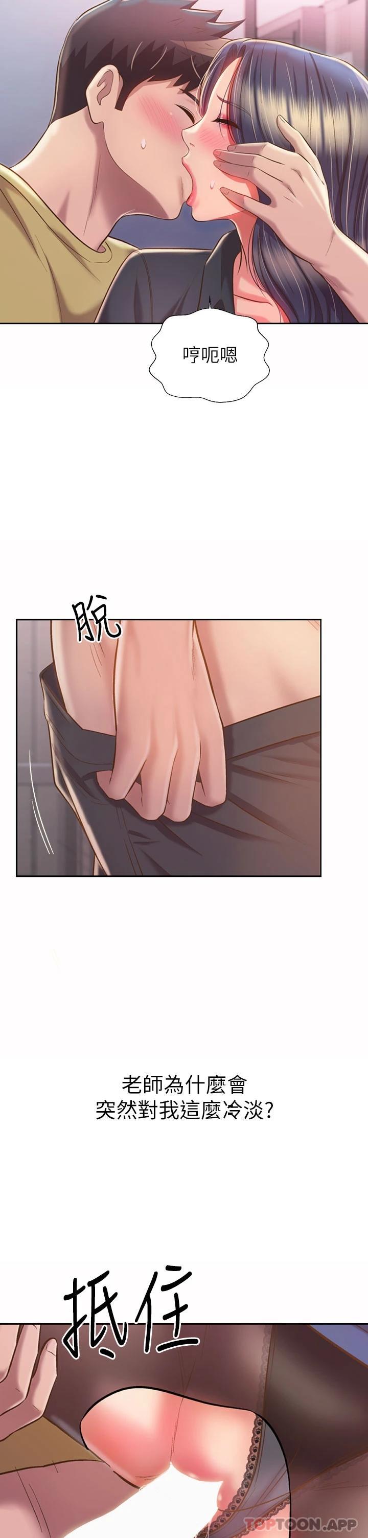 2P - 姊姊爱做菜