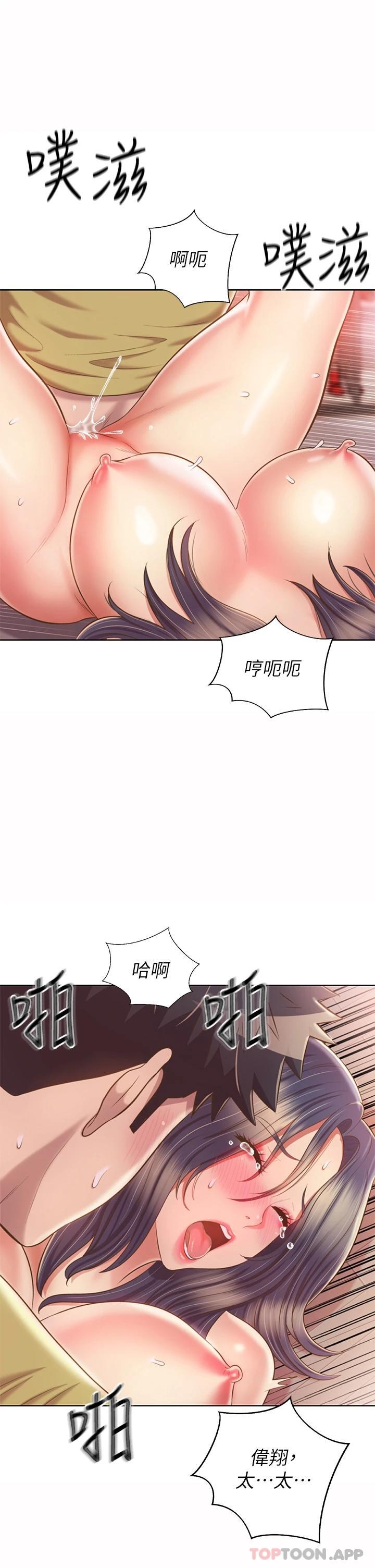 46P - 姊姊爱做菜