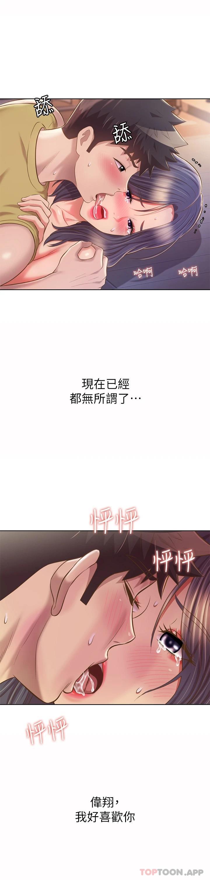48P - 姊姊爱做菜