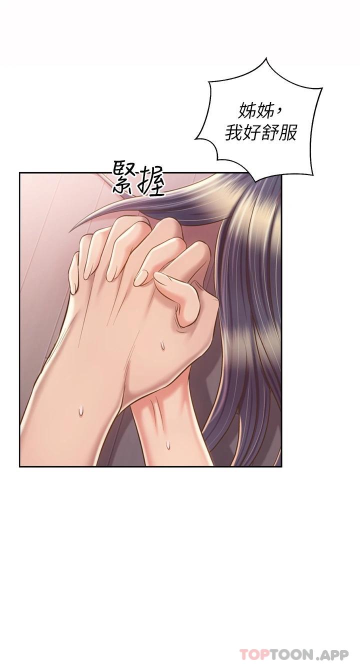 51P - 姊姊爱做菜